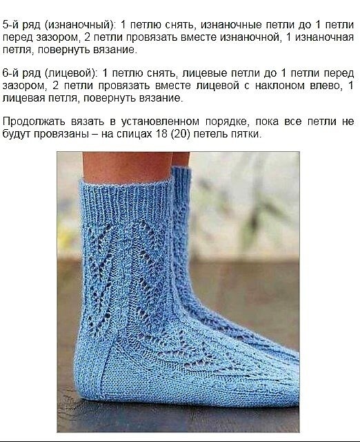 Носки спицами Носки спицами