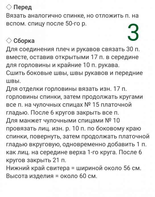 Джемпер с рукавом в стиле "летучая мышь" Джемпер с рукавом в стиле "летучая мышь"
