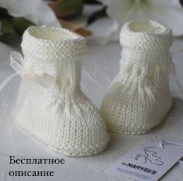 Пинетки спицами