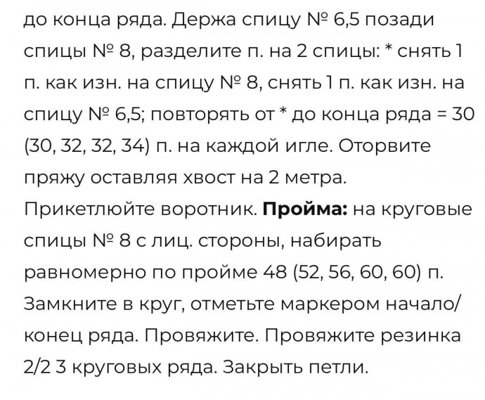 Жилет спицами Жилет спицами
