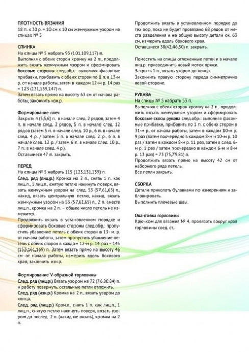 Пуловер от LANA GROSSA. Пуловер от LANA GROSSA.