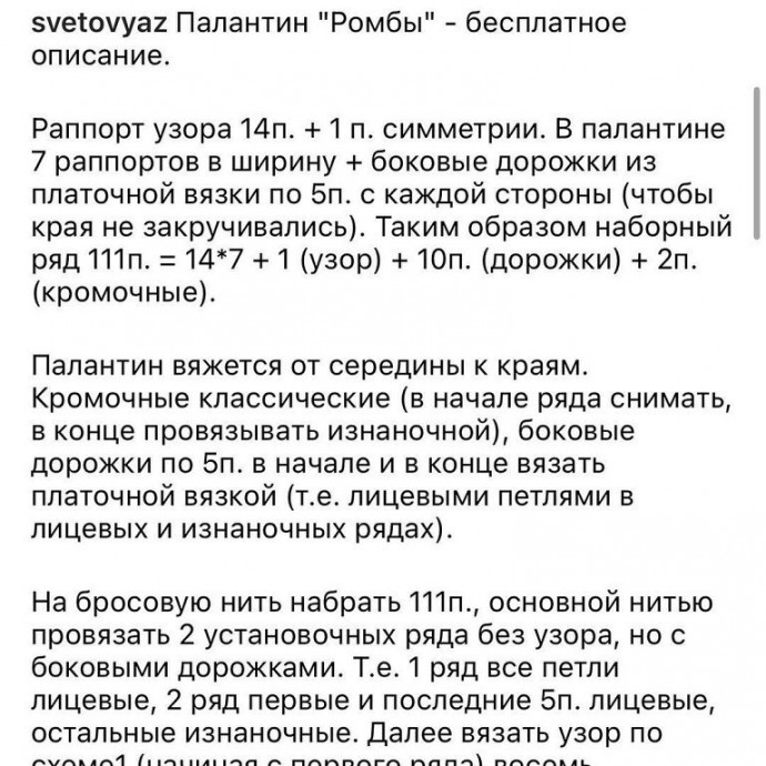пицами: Ажурный, воздушный палантин