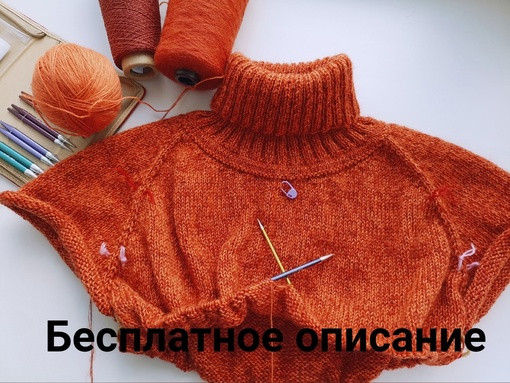 Оранжевый свитер спицами