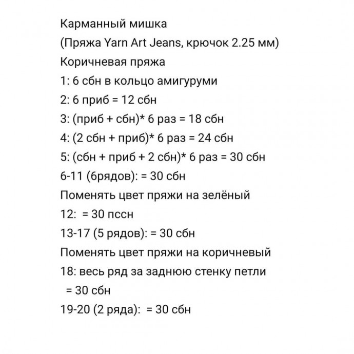 Вяжем милые игрушки амигуруми Вяжем милые игрушки амигуруми