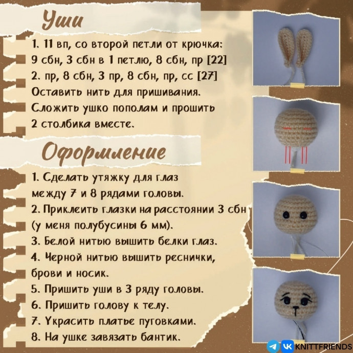 Милый зайка крючком