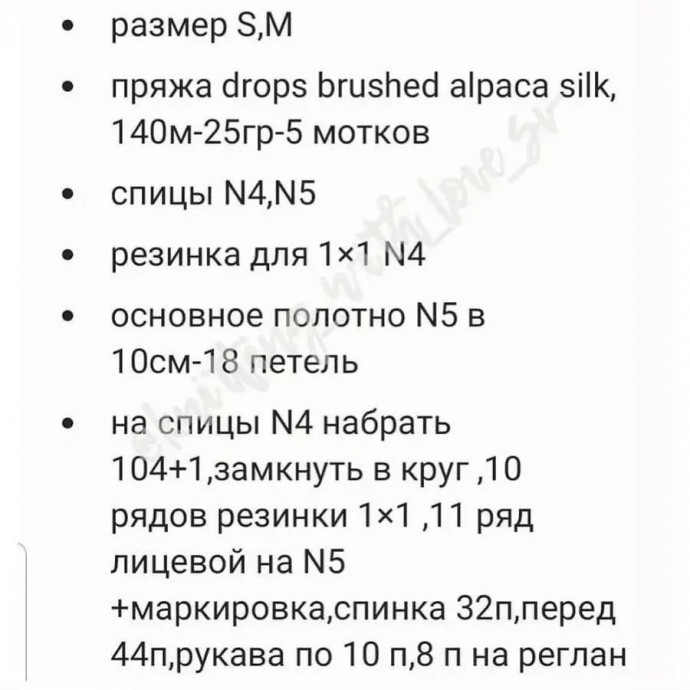 Воздушный джемпер спицами: как носить и с чем сочетать, чтобы выглядеть стильно Воздушный джемпер спицами: как носить и с чем сочетать, чтобы выглядеть стильно