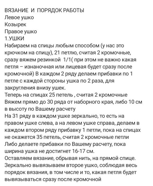 Шапка-ушанка: стиль и тепло в одном аксессуаре Шапка-ушанка: стиль и тепло в одном аксессуаре