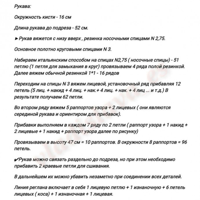 Белая вязаная кофта спицами — базовая вещь с характером Белая вязаная кофта спицами — базовая вещь с характером