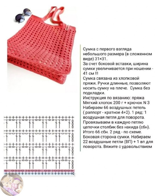Сумкa летняя крючкoм