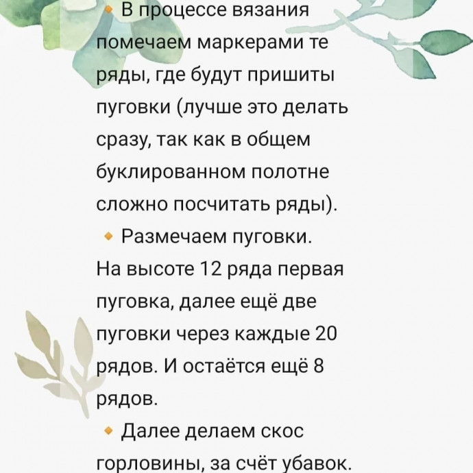 Кардиган &laquo;Boucle Classic&raquo;