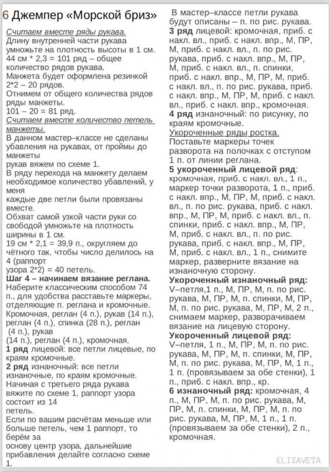 Нежный джемпер "Морской бриз"