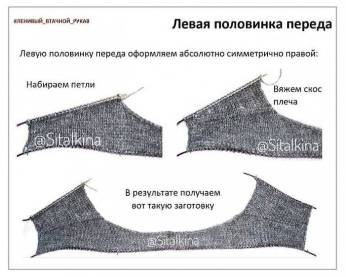 "Ленивый втачной рукав" по кругу при вязании "Ленивый втачной рукав" по кругу при вязании