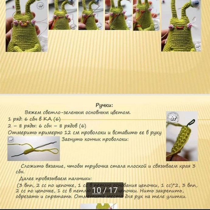 Улитка Ритка