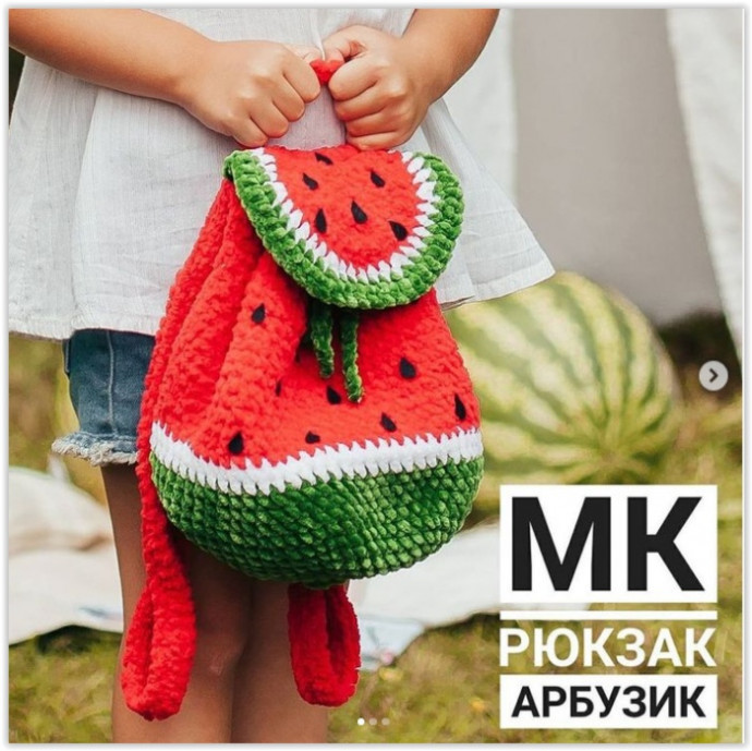 МК рюкзак арбузик, дети будут счастливы! МК рюкзак арбузик, дети будут счастливы!