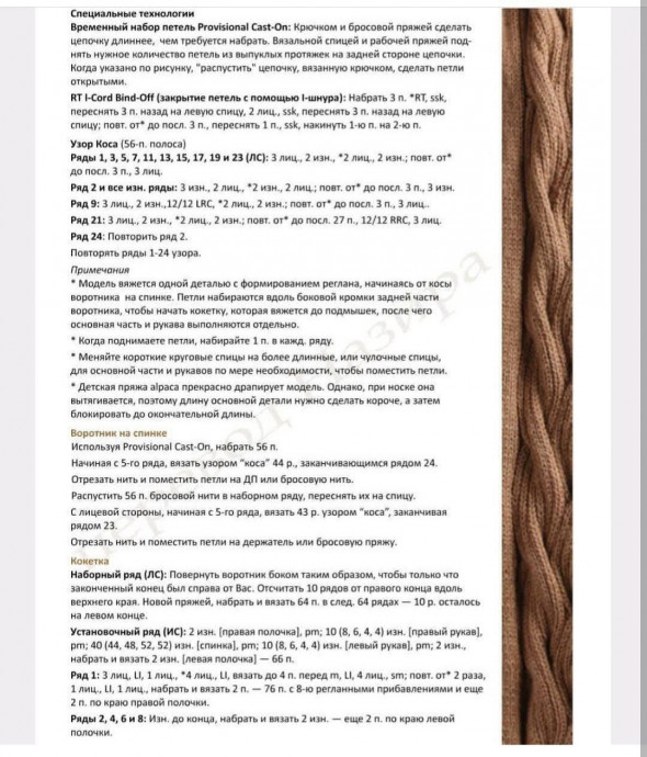 Кардиган с косой по планке