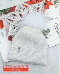 Шапка спицами с помпоном