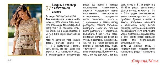 Ажурный летний пуловер из хлопка и льна Ажурный летний пуловер из хлопка и льна