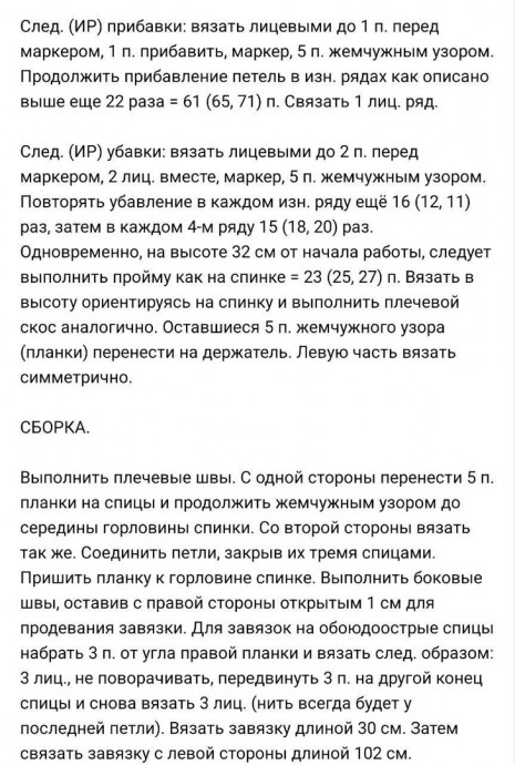 Женственная безрукавка на запАх Женственная безрукавка на запАх
