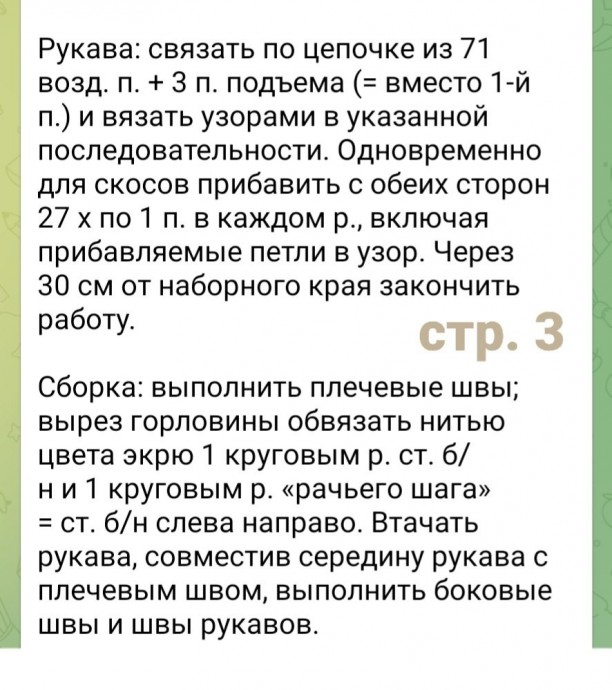 Джемпер крючком Джемпер крючком