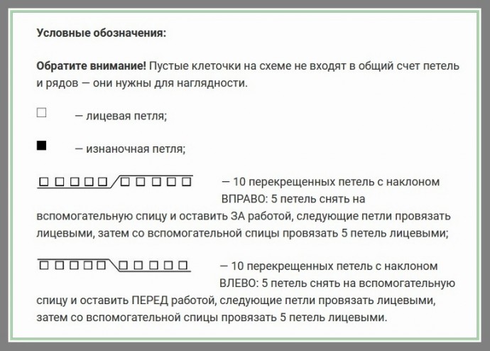 Косы спицами Косы спицами