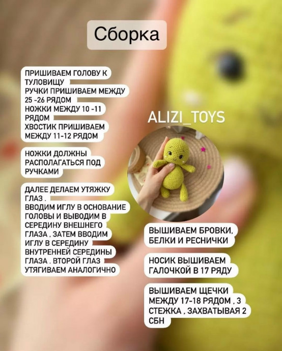 Описание милой вязаной черепашки