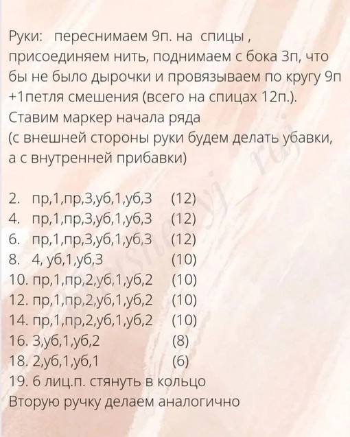 Мишка спицами Мишка спицами