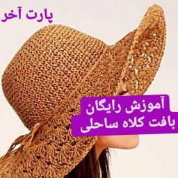 Пляжная шляпа крючком