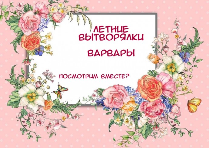 Посмотрим вместе и обсудим! Посмотрим вместе и обсудим!