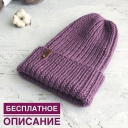 Шапка спицами