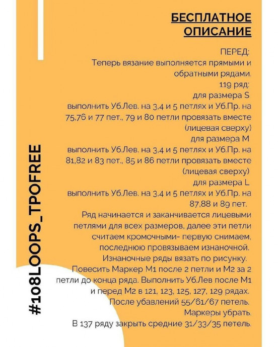 Летний топ спицами