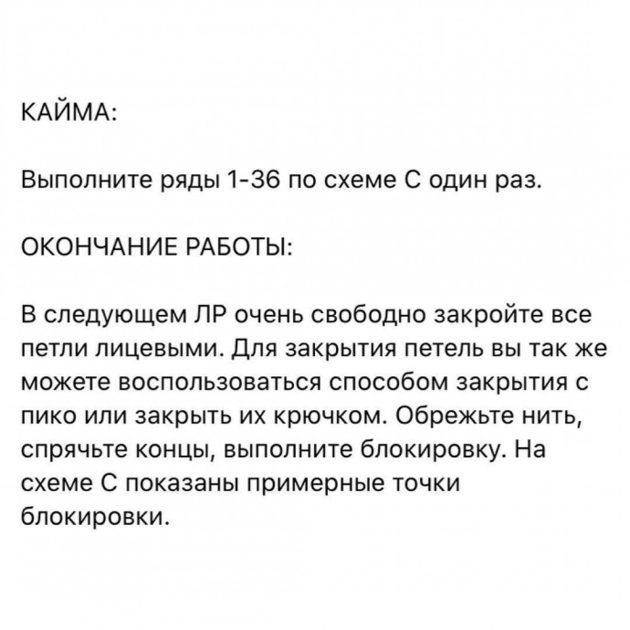 Шаль "Весеннее настроение"