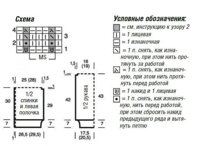 Жакет с узором из снятых петель Жакет с узором из снятых петель