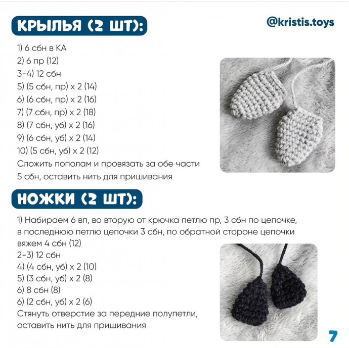 Вяжем милого пингвинчика!