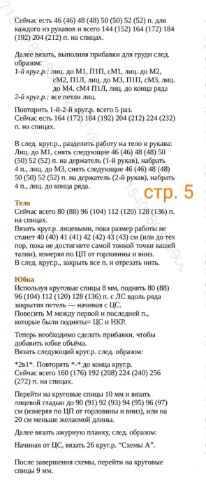 Нежное платье спицами Нежное платье спицами