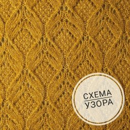 Простой узор спицами