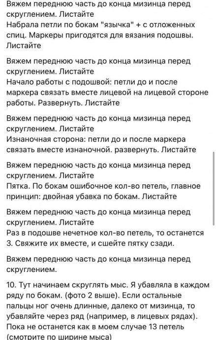 Носки «Резинка» 2 спицами без шва в подошве Носки «Резинка» 2 спицами без шва в подошве