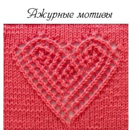 Схемы красивой отделки вязаных изделий