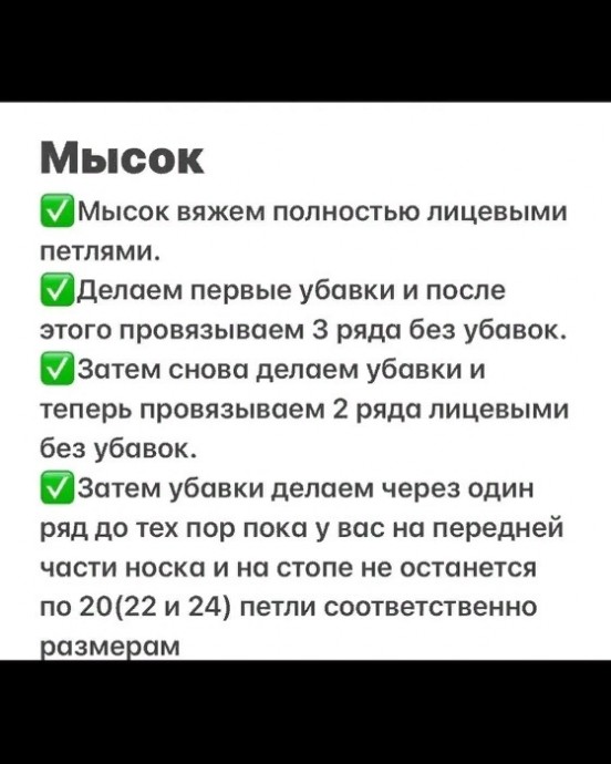 Носочки спицами Носочки спицами