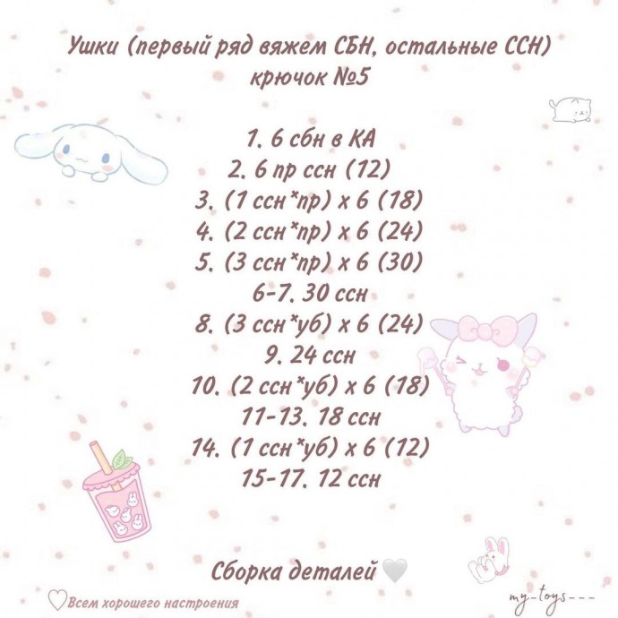 Плюшевый зайка крючком Плюшевый зайка крючком