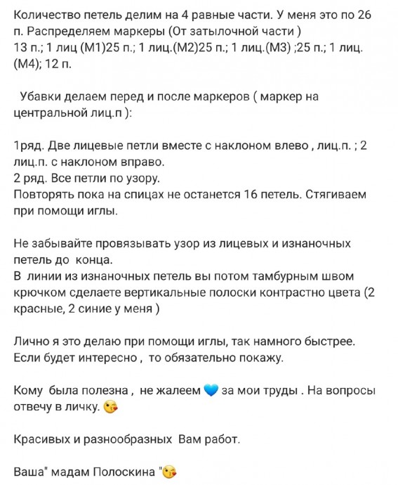 Шапочка с полосками спицами Шапочка с полосками спицами