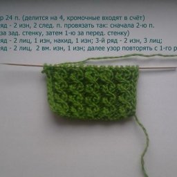 Узор с мелкими косичками, вяжем спицами