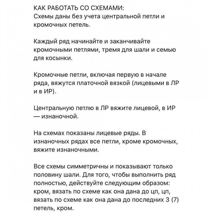 Шаль "Весеннее настроение"