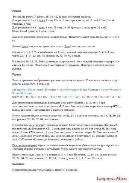 Красный жакет на пуговицах, связанный спицами: акцент, который делает весь образ
