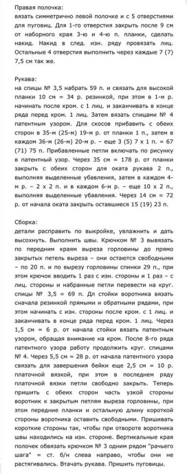Жакет спицами Жакет спицами