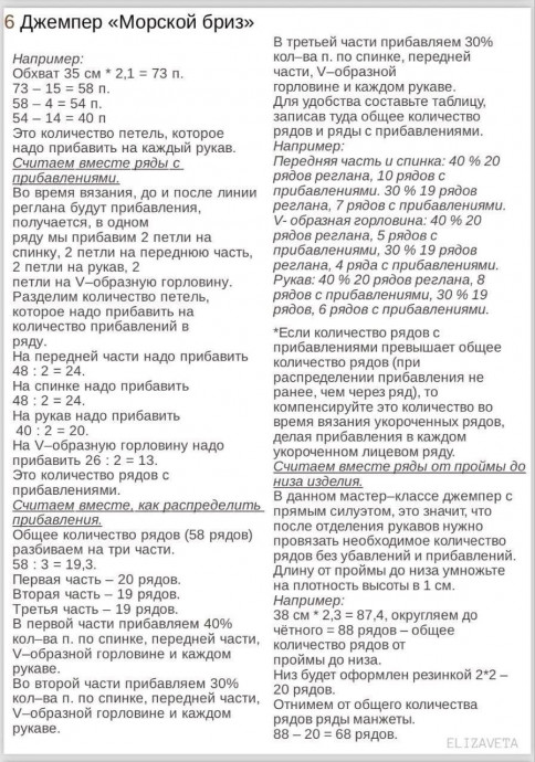 Нежный джемпер "Морской бриз"