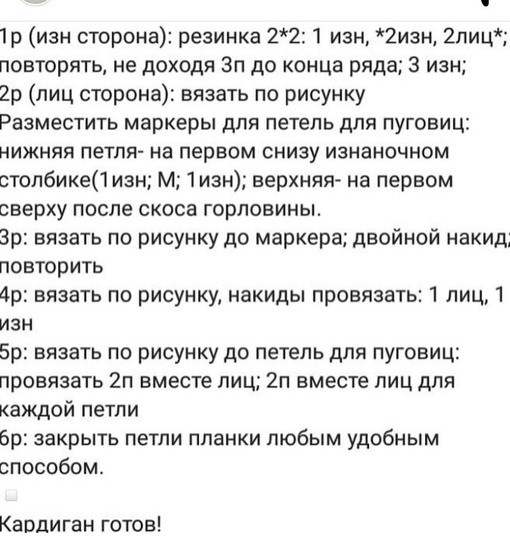 "Барашковый" карди, вяжем спицами