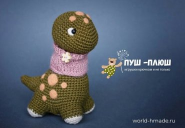Динозавр Бенито, вяжем крючком