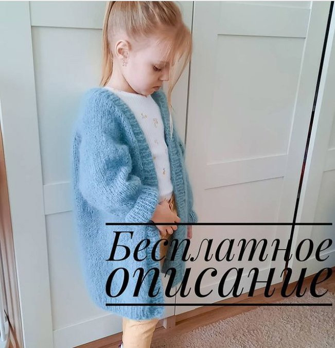 Детский кардиган спицами