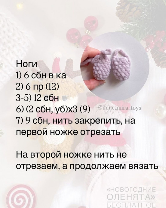 Новогодние оленята, очаровательная игрушка к празднику! Новогодние оленята, очаровательная игрушка к празднику!