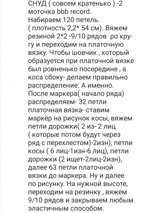Детская шапка с косами, вяжем спицами Детская шапка с косами, вяжем спицами